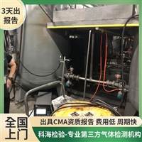 陕西西安食品添加剂C4H10试验