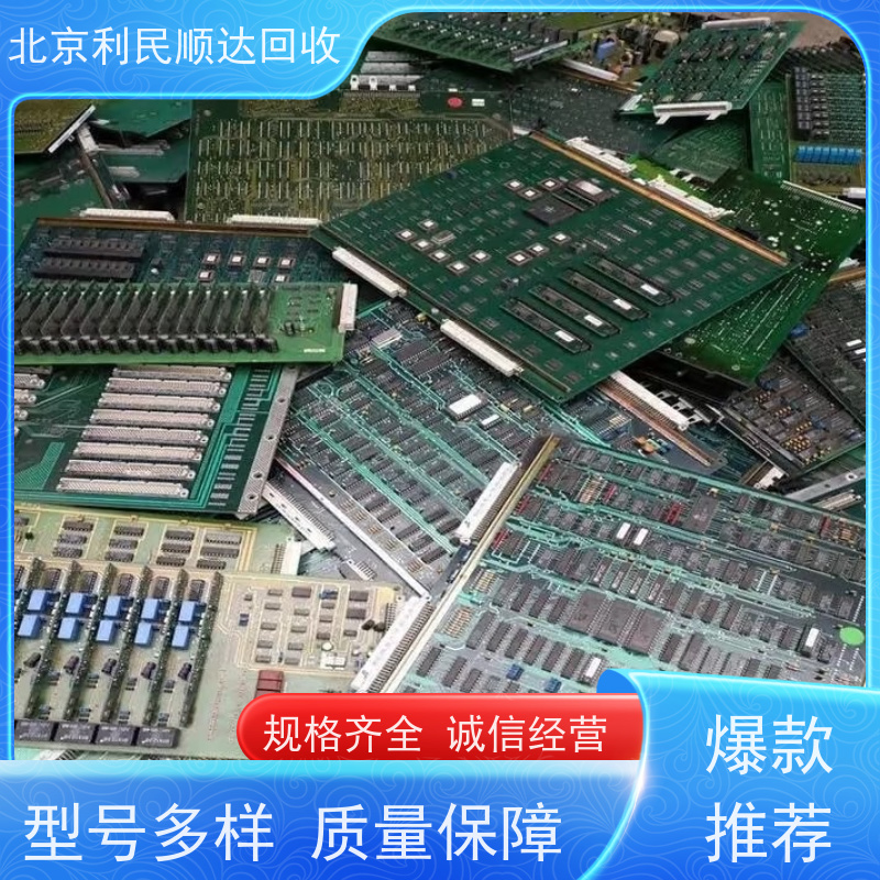 报废线路板回收 库存积压清仓 专ye上门处理 