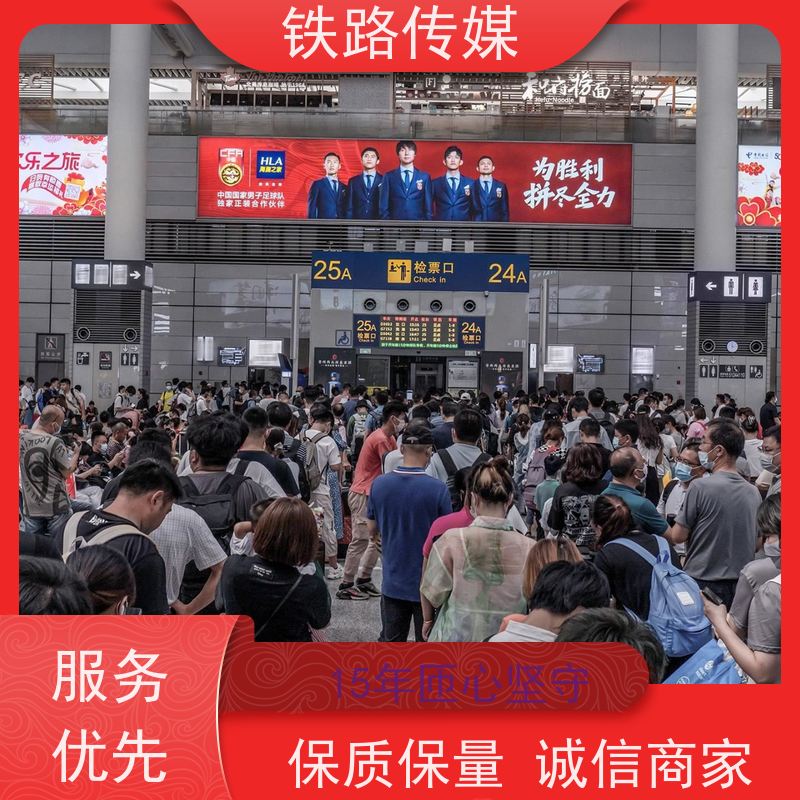 苏州站广告|构筑全域立体传播矩阵【15年匝心坚守】