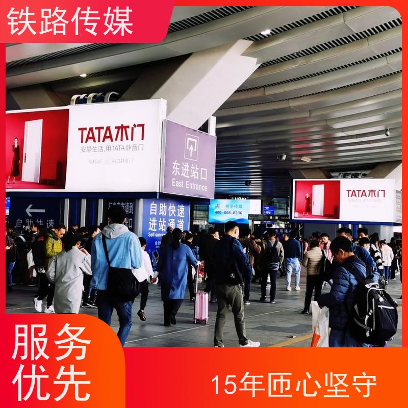 绍兴北站广告|构筑全域立体传播矩阵【15年匝心坚守】