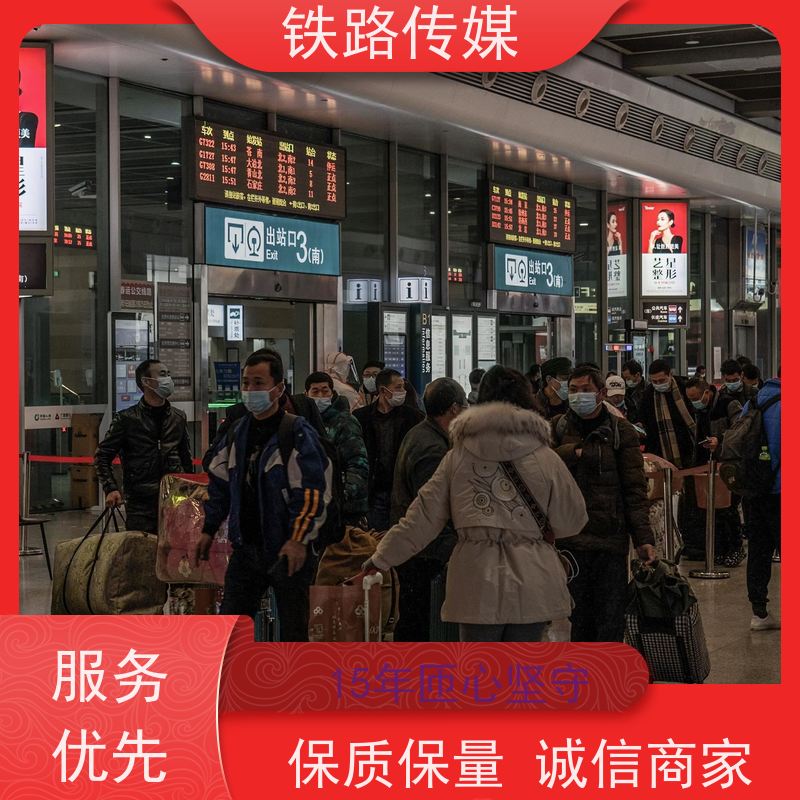 福州站广告|构筑全域立体传播矩阵【15年匝心坚守】