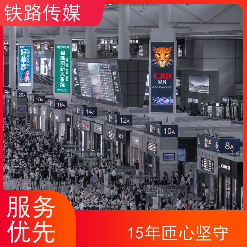 金华站广告|构筑全域立体传播矩阵【15年匝心坚守】