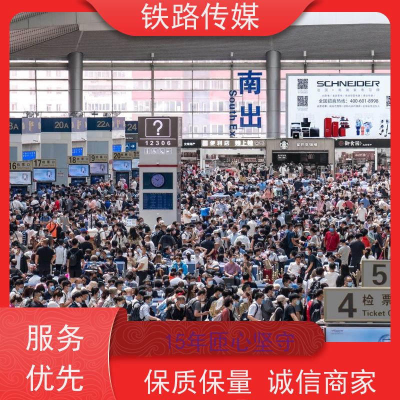 南通站广告|构筑全域立体传播矩阵【15年匝心坚守】