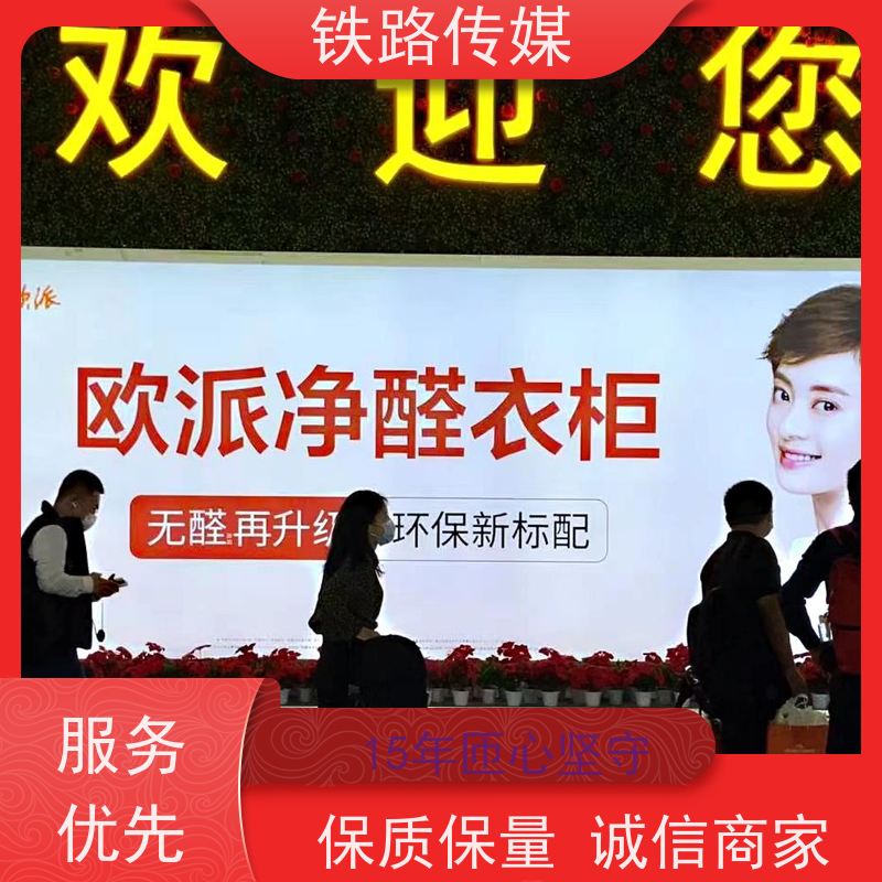 乐清东站广告|构筑全域立体传播矩阵【15年匝心坚守】