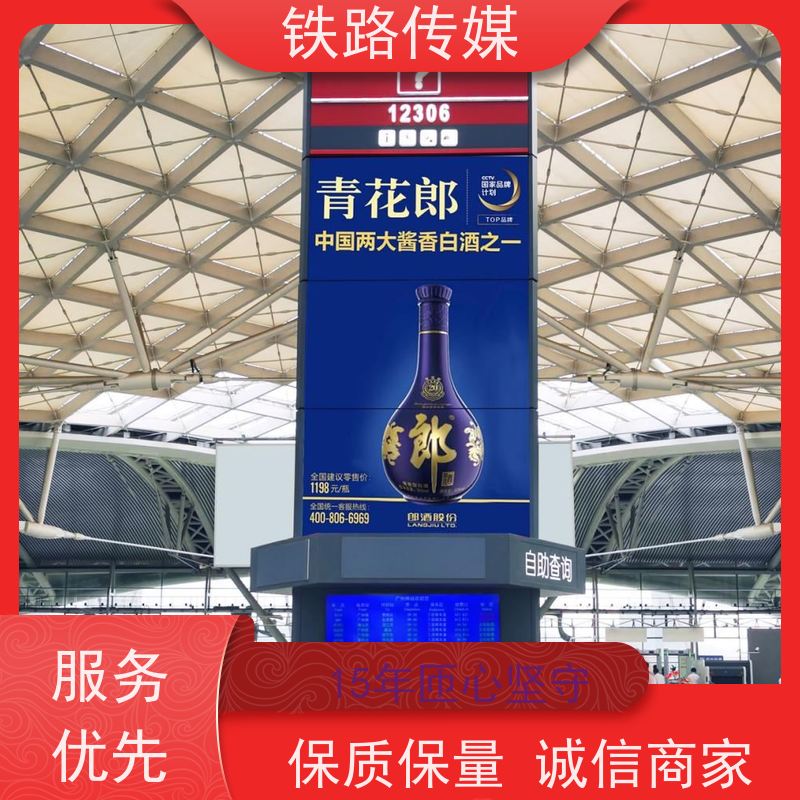 广州南站广告|构筑全域立体传播矩阵【15年匝心坚守】