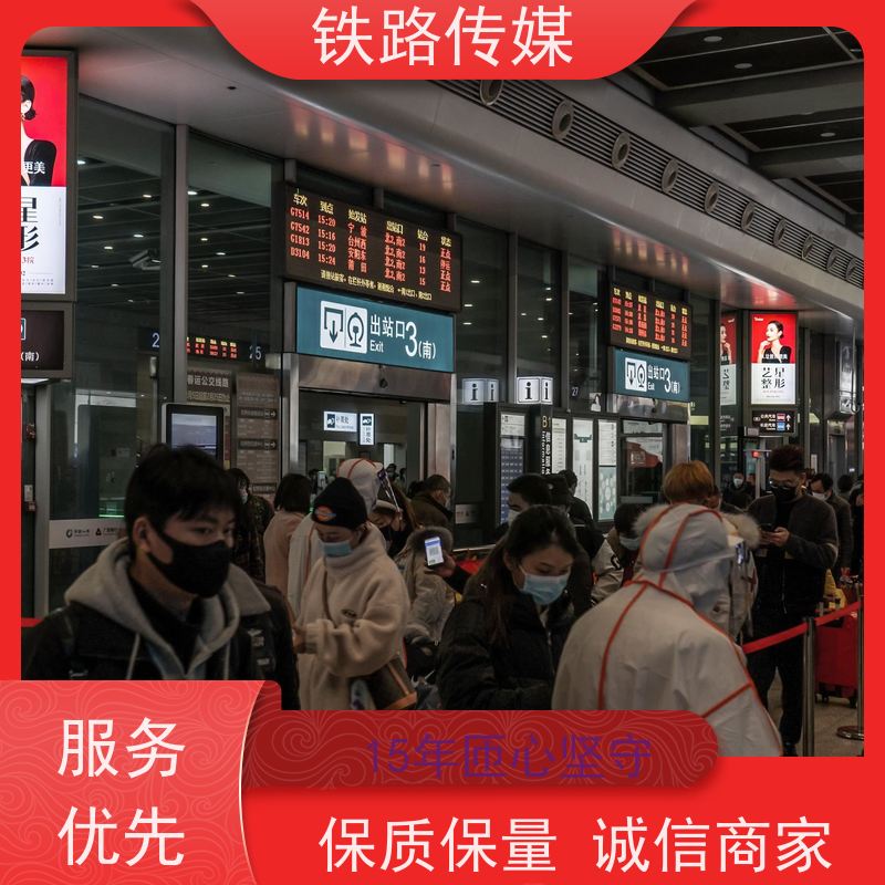 瑞安站广告|构筑全域立体传播矩阵【15年匝心坚守】