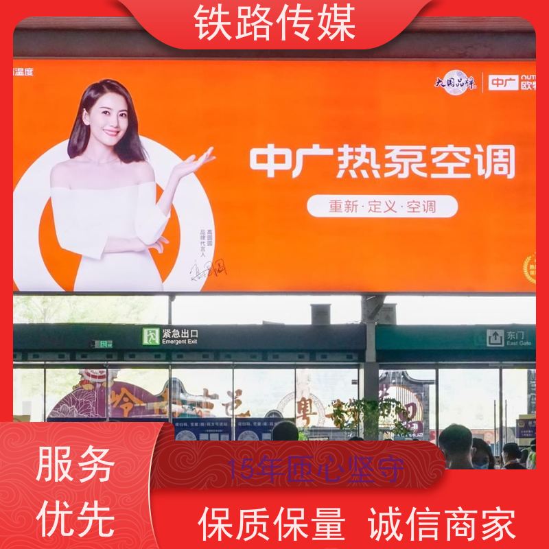 杭州·富阳站广告|构筑全域立体传播矩阵【15年匝心坚守】