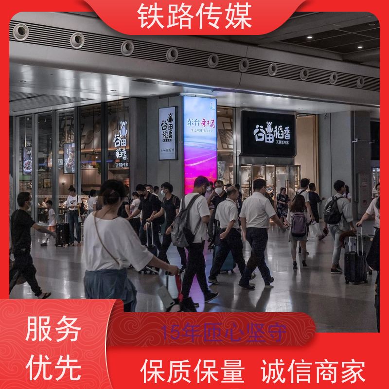 太原南站广告|构筑全域立体传播矩阵【15年匝心坚守】