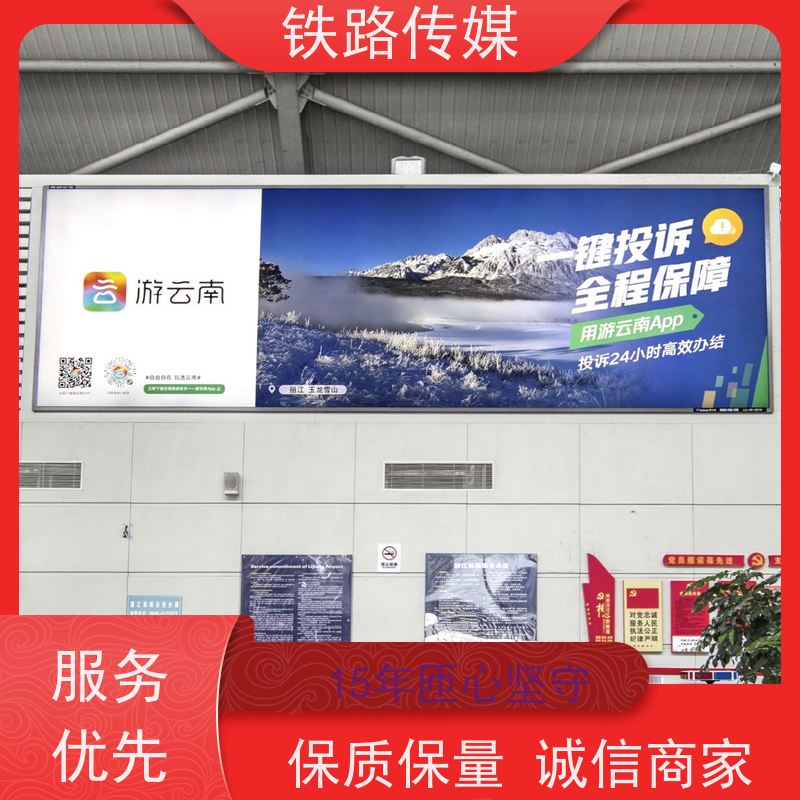 合肥南站广告|构筑全域立体传播矩阵【15年匝心坚守】