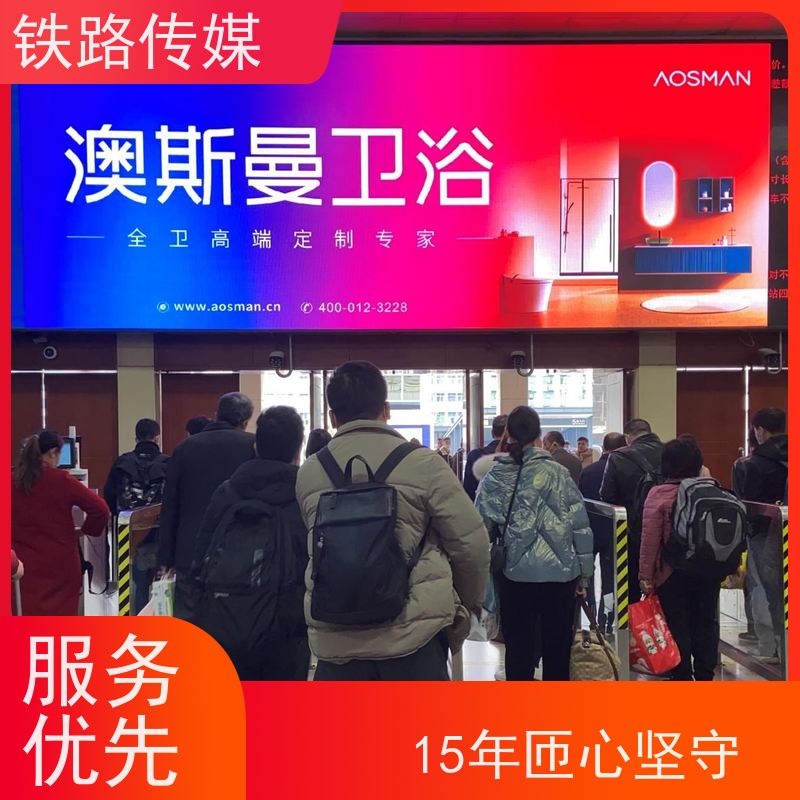 宿迁站广告|构筑全域立体传播矩阵【15年匝心坚守】