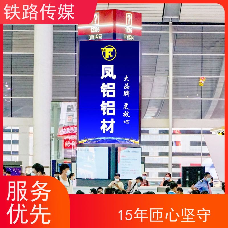 贵阳北站广告|构筑全域立体传播矩阵【15年匝心坚守】