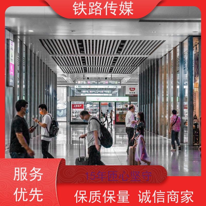 淮安东站广告|构筑全域立体传播矩阵【15年匝心坚守】