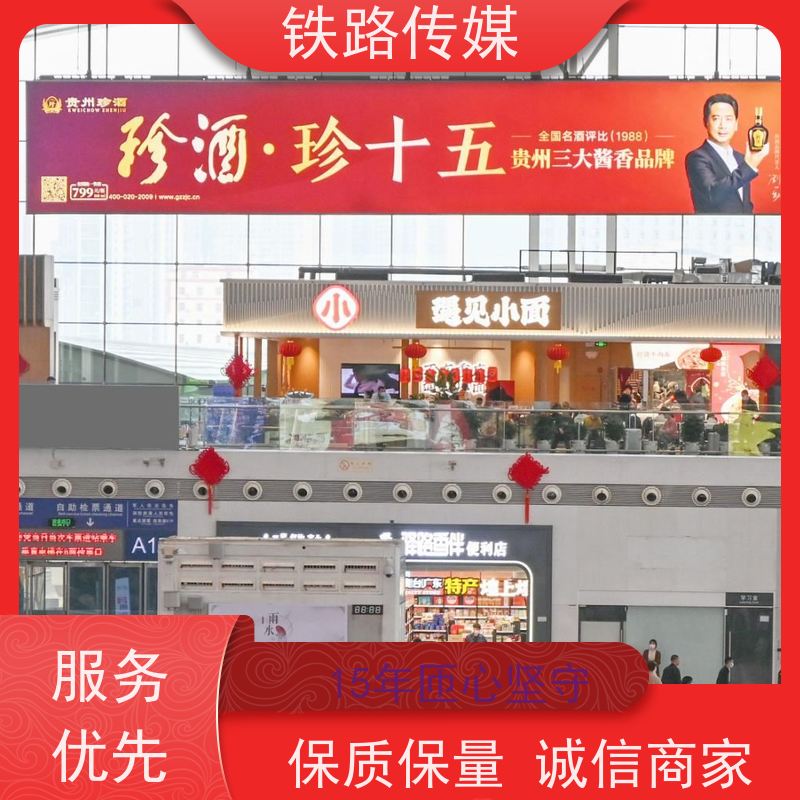 宁波·余姚北站广告|构筑全域立体传播矩阵【15年匝心坚守】