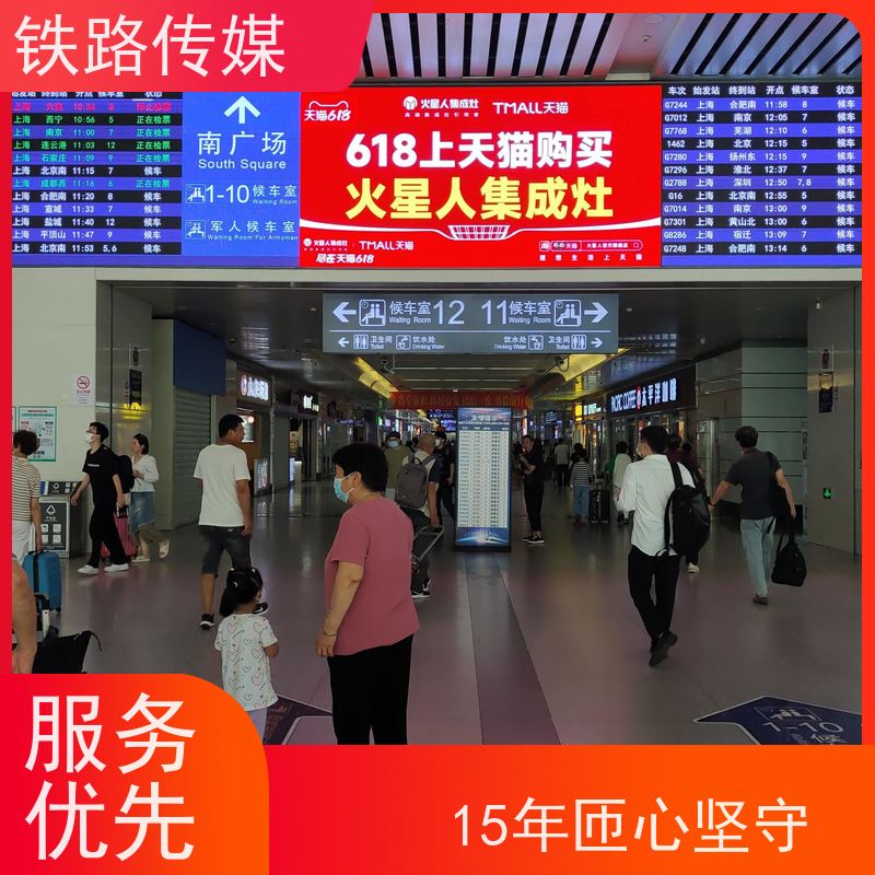 启东站广告|构筑全域立体传播矩阵【15年匝心坚守】