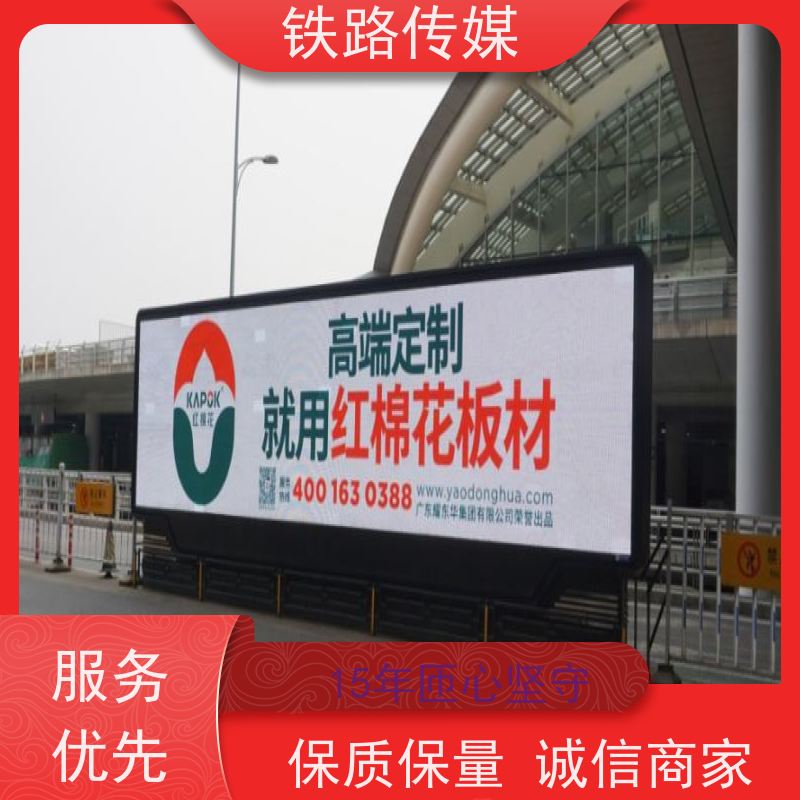 温州南站广告|构筑全域立体传播矩阵【15年匝心坚守】