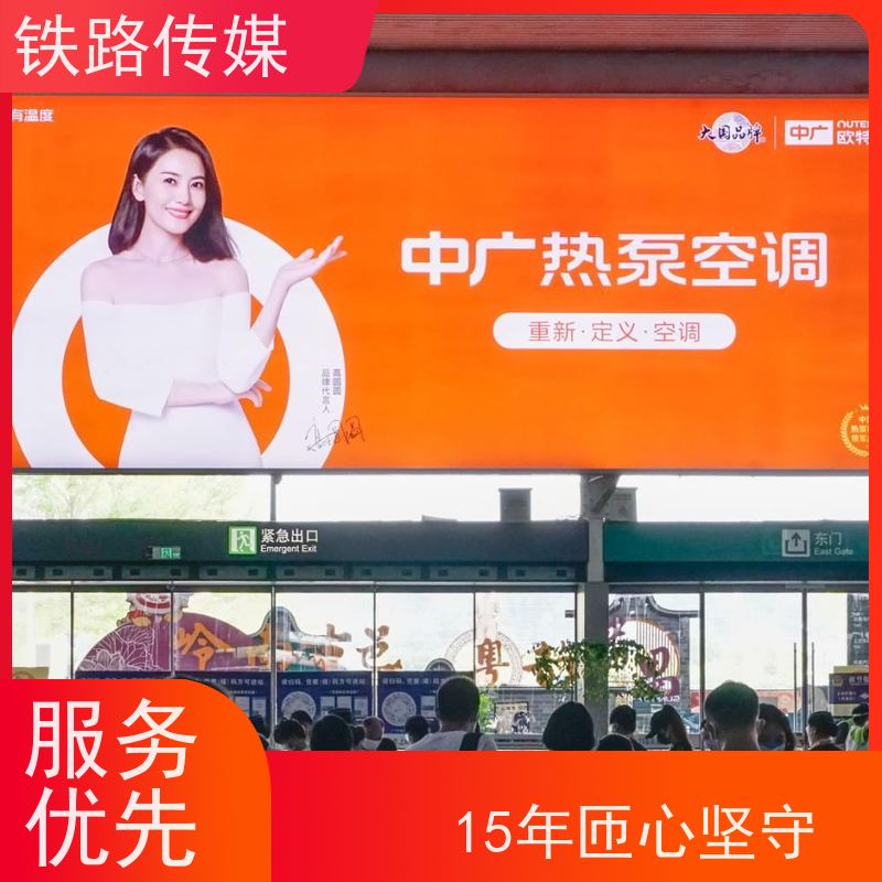 淮安·涟水站广告|构筑全域立体传播矩阵【15年匝心坚守】