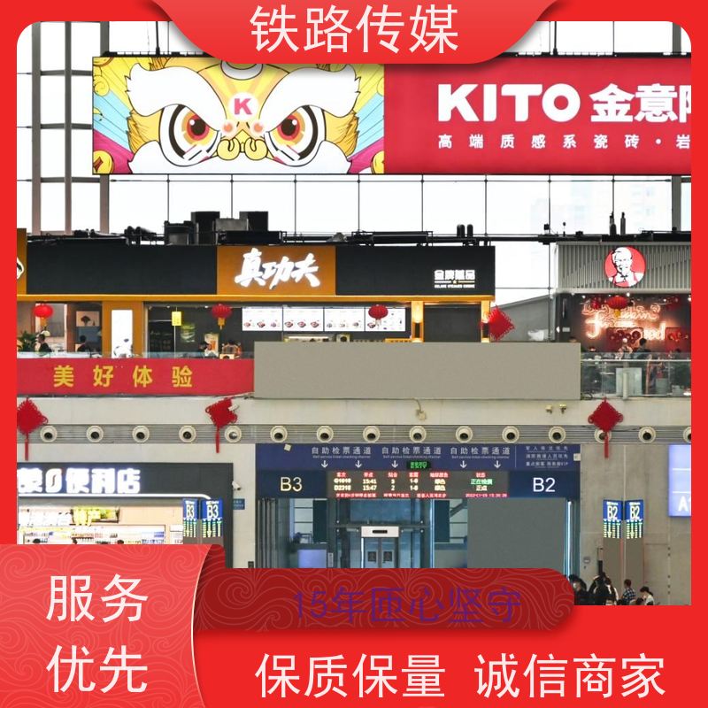 杭州东站广告|构筑全域立体传播矩阵【15年匝心坚守】