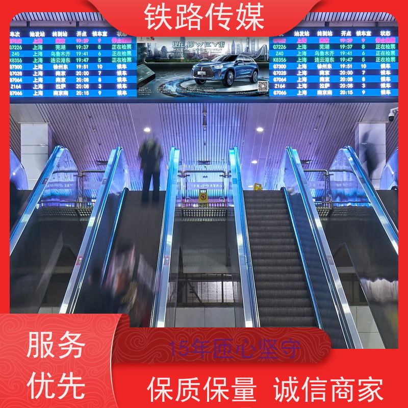 福州南站广告|构筑全域立体传播矩阵【15年匝心坚守】