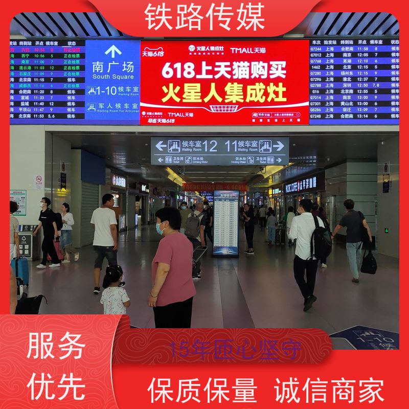 天津西站广告|构筑全域立体传播矩阵【15年匝心坚守】