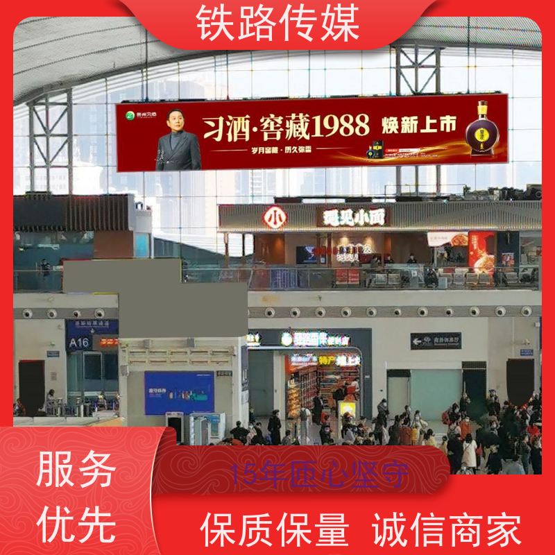 郴州西站广告|构筑全域立体传播矩阵【15年匝心坚守】