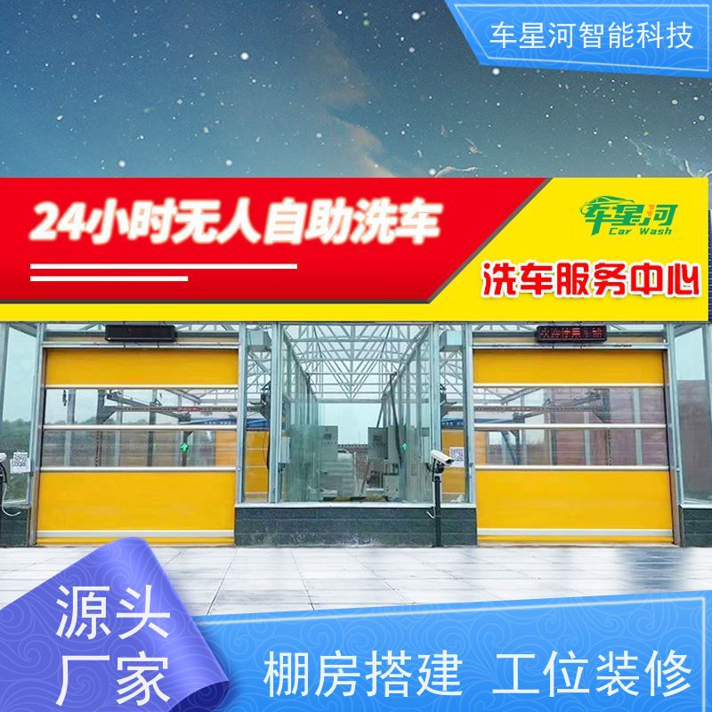 车星河 全自动龙门洗车机 故障率低省心 睡觉也有收入