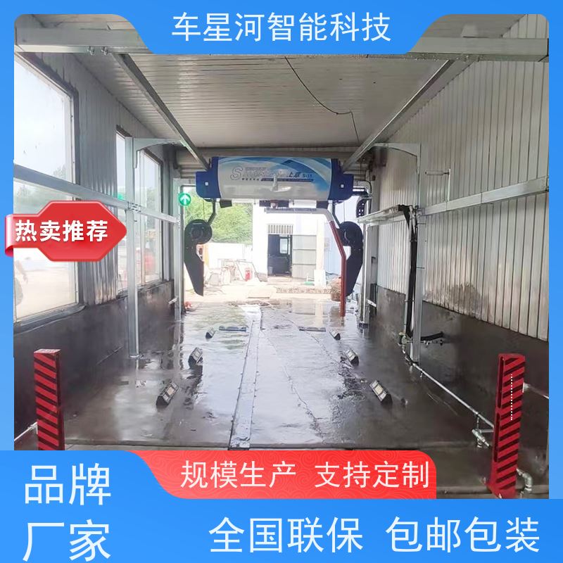车星河 全自动洗车设备 户外移动棚房 无需人工值守