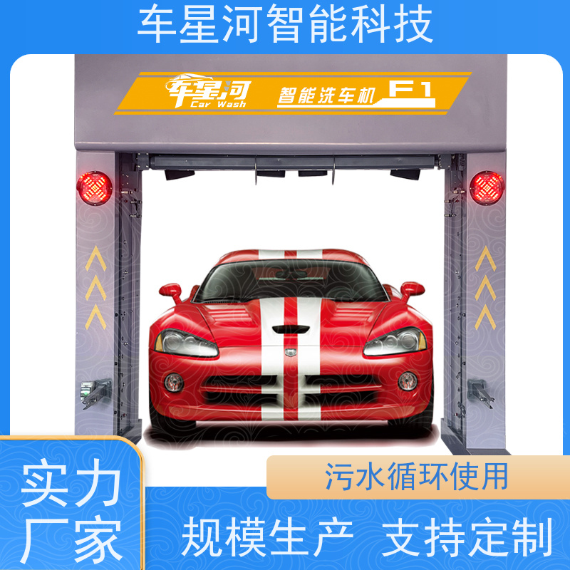 车星河 无接触洗车机 节省人工水电费 提高客流量秘诀