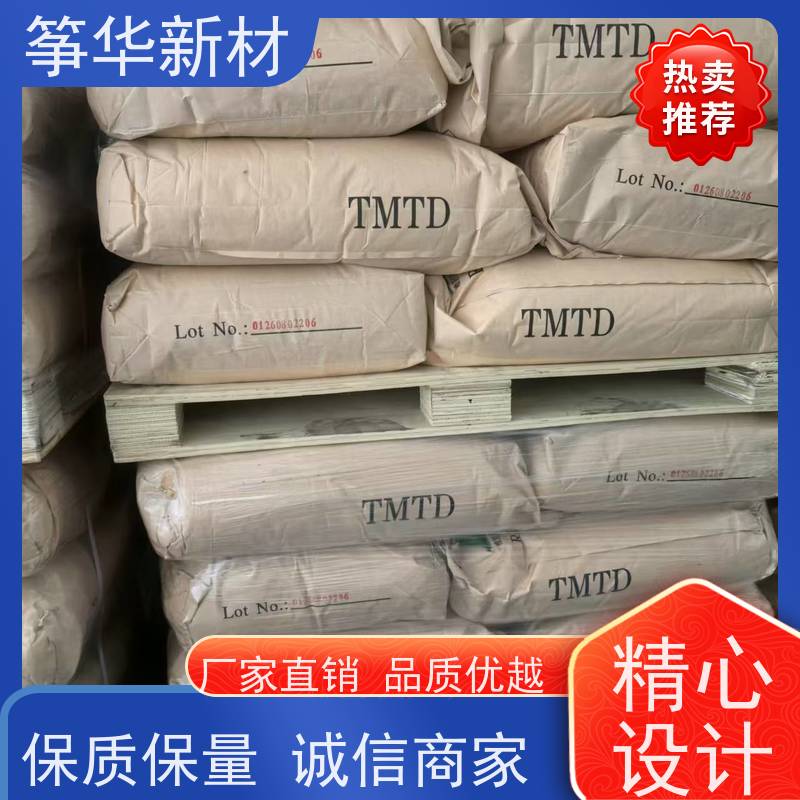 不易吐霜 预分散促进剂 可用于氯丁橡胶