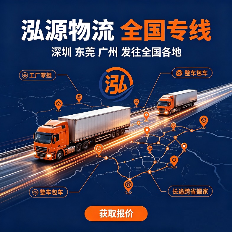 深圳晋中寿阳洗衣机托运邮寄