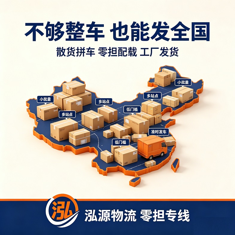 东莞洗衣机托运公司哪家放心