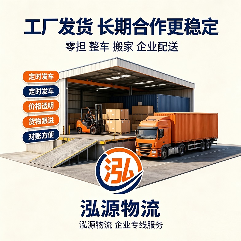 广州运城洗衣机托运价格表电话
