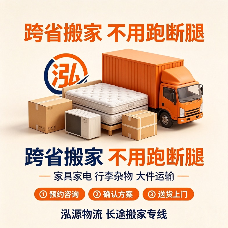 深圳洗衣机物流托运价格怎么算