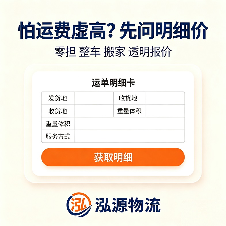 广州山西托运洗衣机去