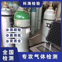陕西西安工业SF6化验