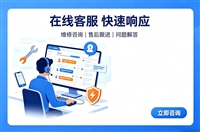 澳柯玛太阳能热水器维修24小时上门服务