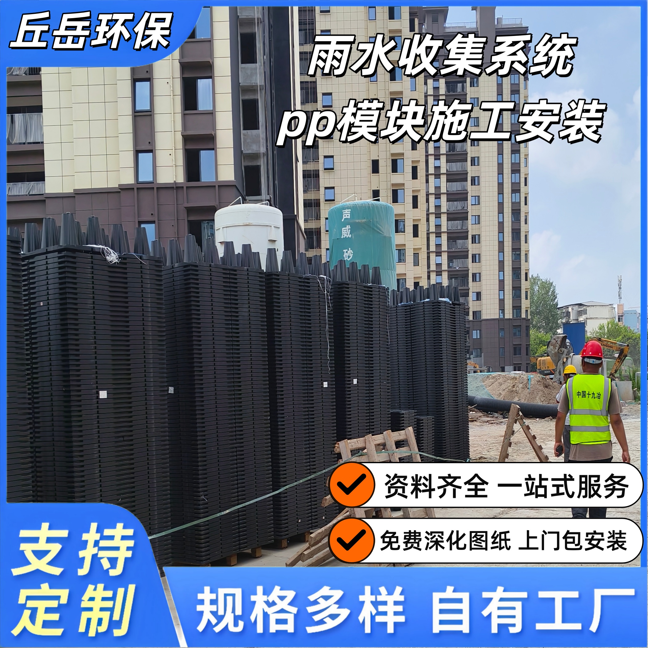 PP模块蓄水池产品配套材料安装 丘岳环保全国发货
