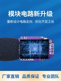工业噪音监测模块 ±1dB 精度噪声传感模组
