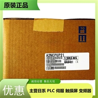 三菱CPU单元A2ACPUP21-S3