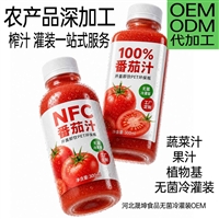 番茄汁无菌冷灌装代工