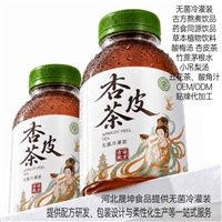 杏皮茶传统饮品无菌冷灌装代工