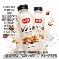 坚果乳植物蛋白饮料无菌冷灌装
