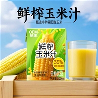 鲜榨玉米汁谷物饮料无菌冷灌装
