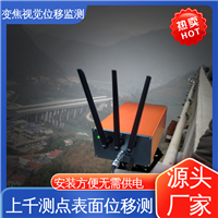 实时在线监测 变焦视觉位移测量仪 隧道拱顶沉降 非接触式