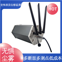变焦视觉位移测量仪 城市综合管廊收敛沉降 非接触式 实时在线监测