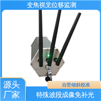 桥梁动静挠度检测 变焦机器视觉位移监测系统 非接触式 全天候测量