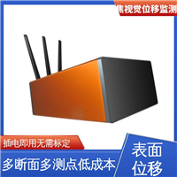 全天候观测 桥梁动静挠度健康 无源靶标 变焦机器视觉位移监测系统