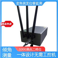 无源靶标 桥墩沉降倾斜监测 变焦视觉位移测量仪 全天候观测