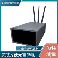 全天候观测 变焦视频位移计 钢结构厂房沉降挠度 多断面多测点