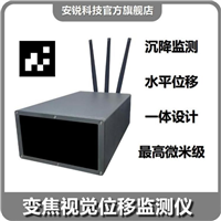 全天候测量 变焦视频位移计无源靶标 建筑物沉降倾斜