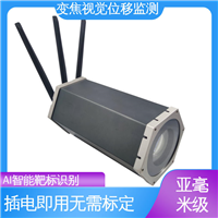 变焦视频位移计 桥梁动静挠度健康 非接触式 自动化监测